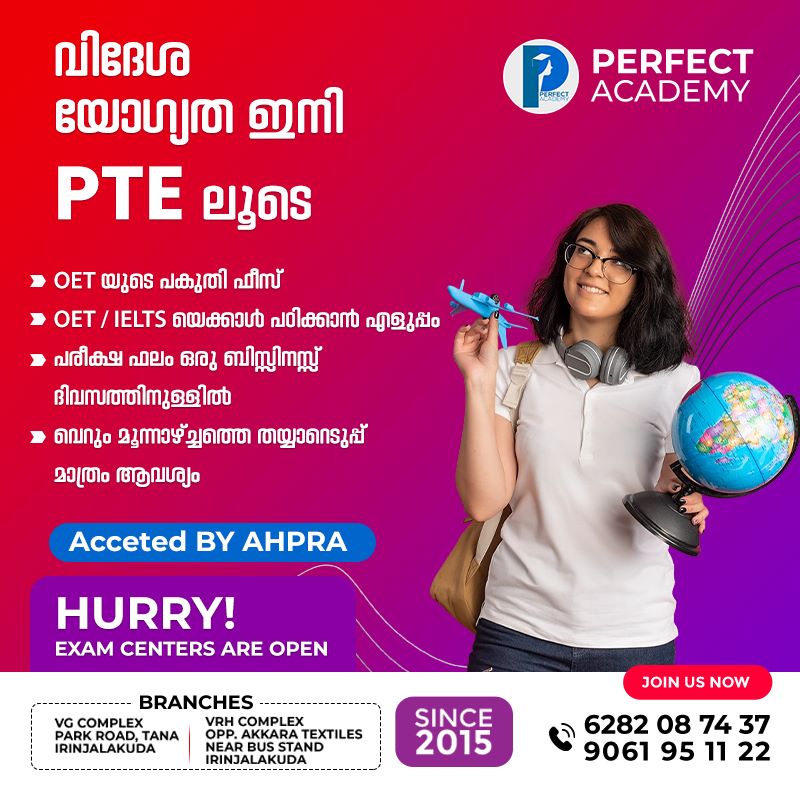 pte classes in irinjalakuda